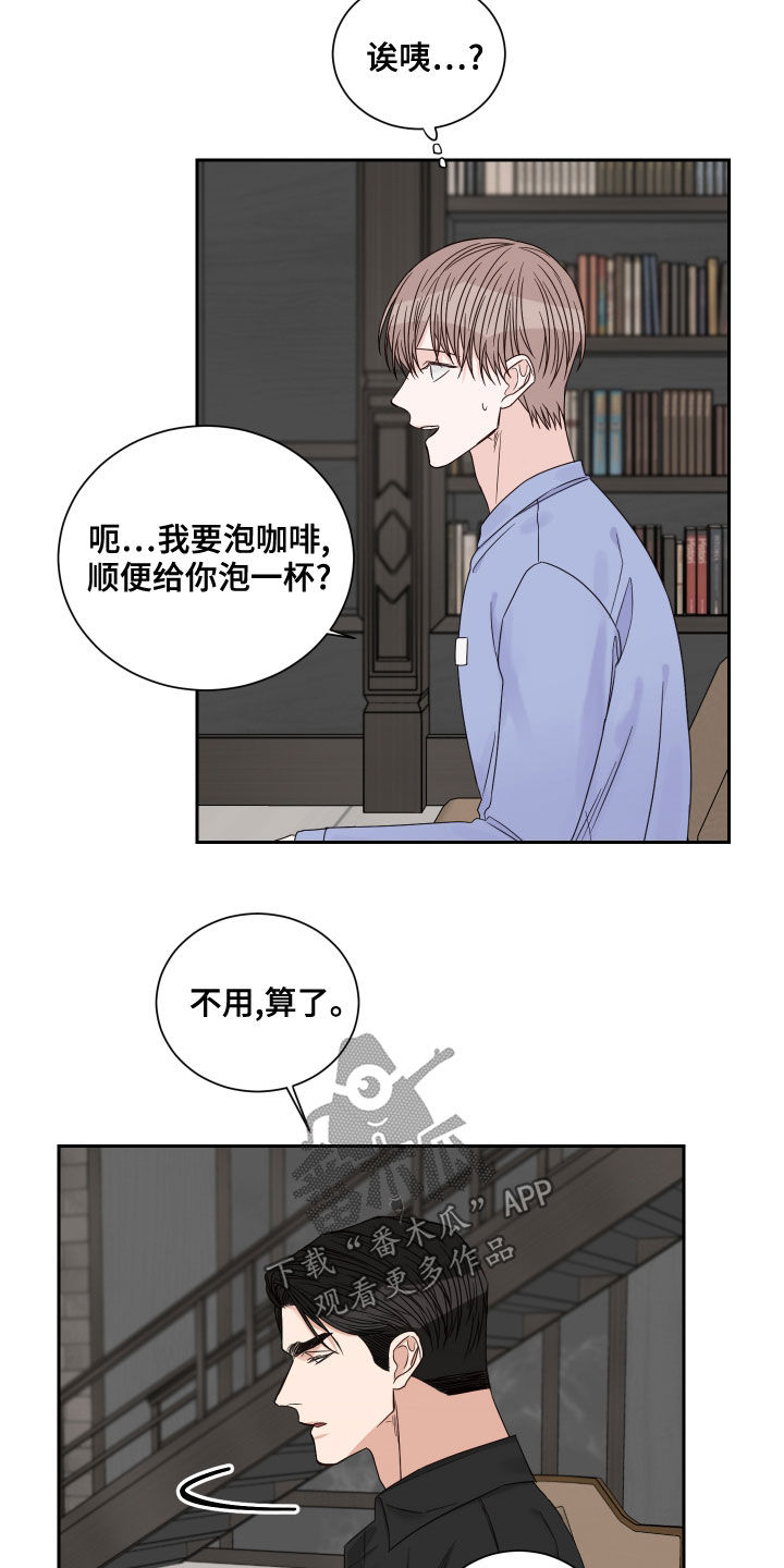 《终点线》漫画最新章节第61章：【第二季】度过免费下拉式在线观看章节第【5】张图片