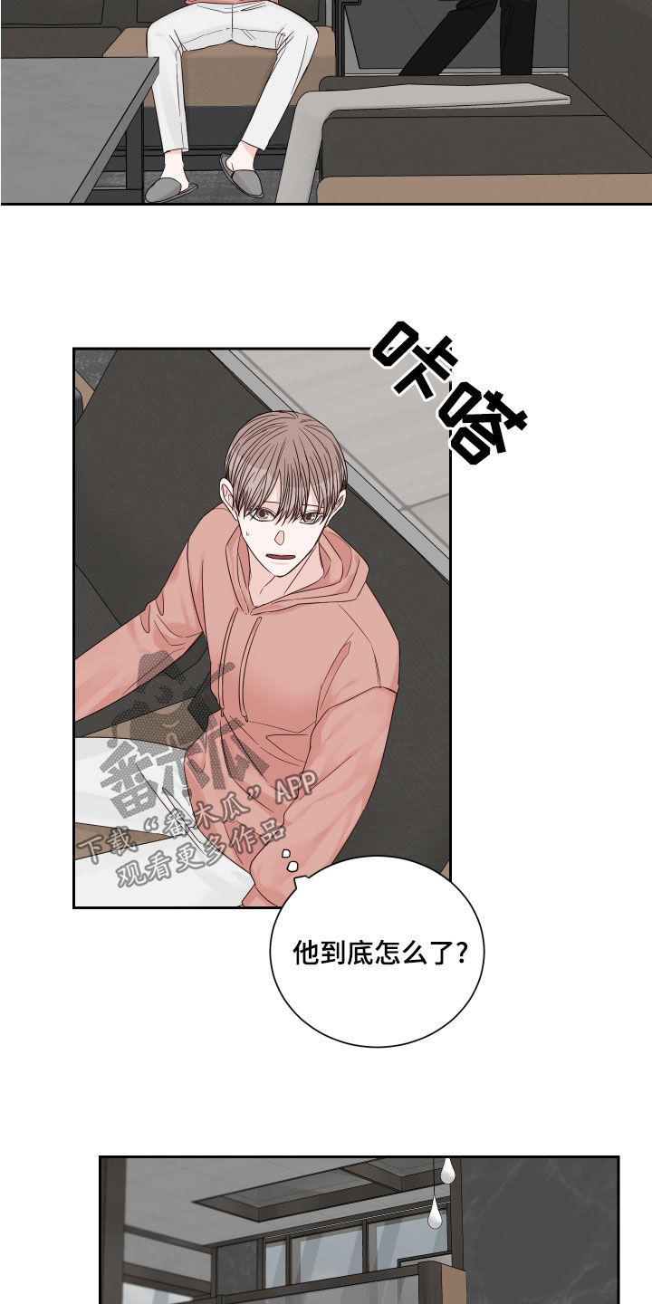 《终点线》漫画最新章节第62章：【第二季】逃避免费下拉式在线观看章节第【12】张图片