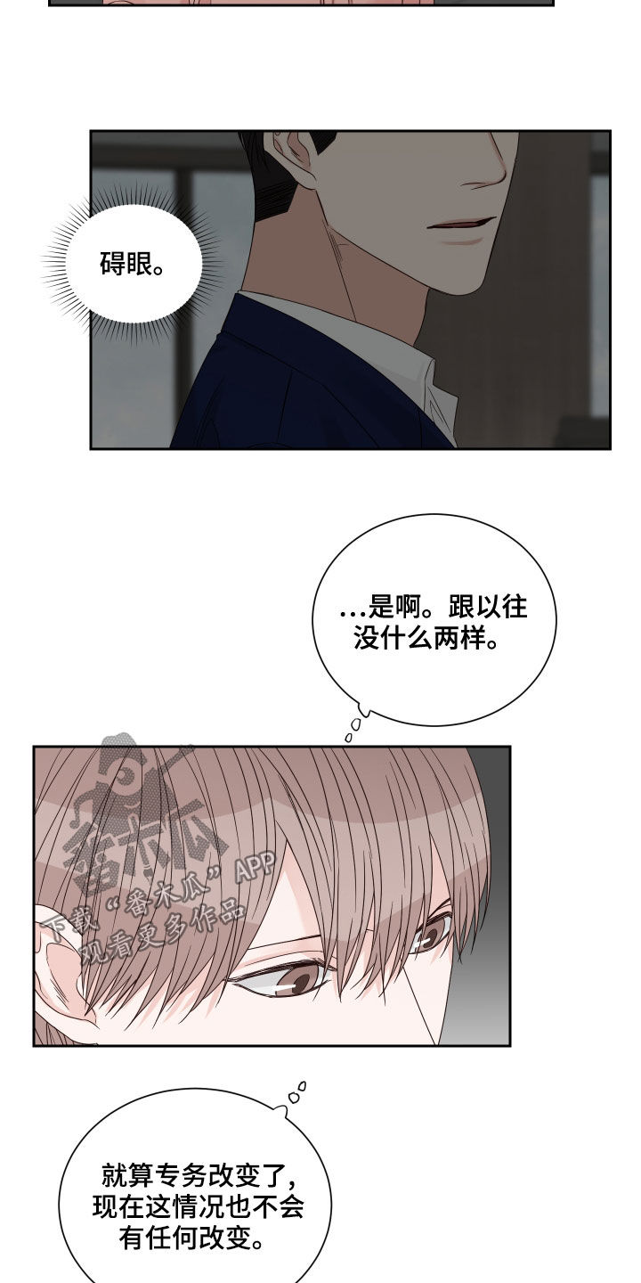 《终点线》漫画最新章节第62章：【第二季】逃避免费下拉式在线观看章节第【8】张图片