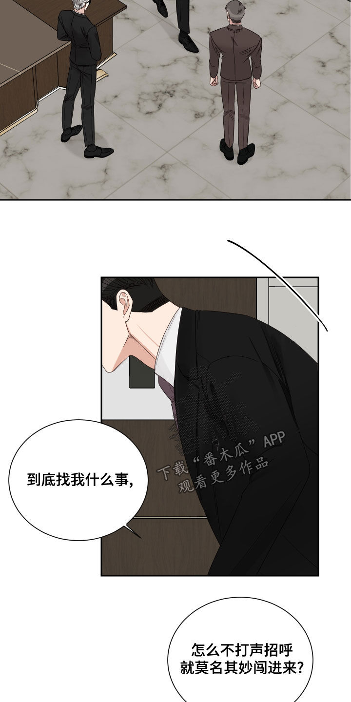 《终点线》漫画最新章节第63章：【第二季】质问免费下拉式在线观看章节第【8】张图片