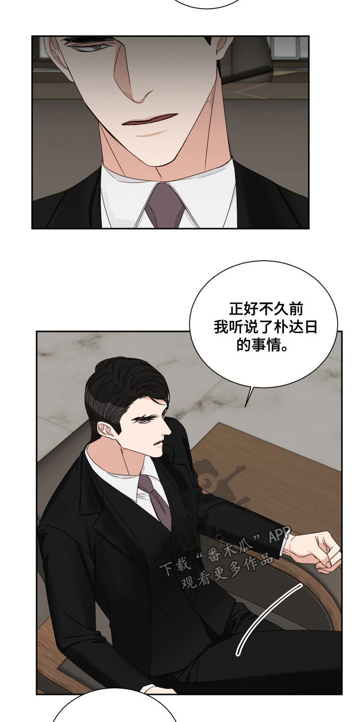 《终点线》漫画最新章节第63章：【第二季】质问免费下拉式在线观看章节第【5】张图片