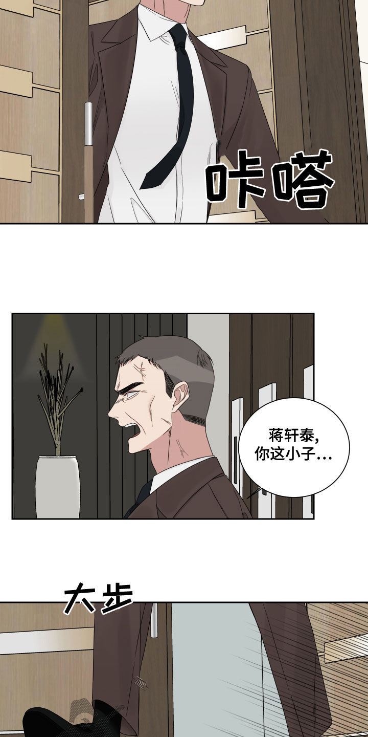 《终点线》漫画最新章节第63章：【第二季】质问免费下拉式在线观看章节第【13】张图片