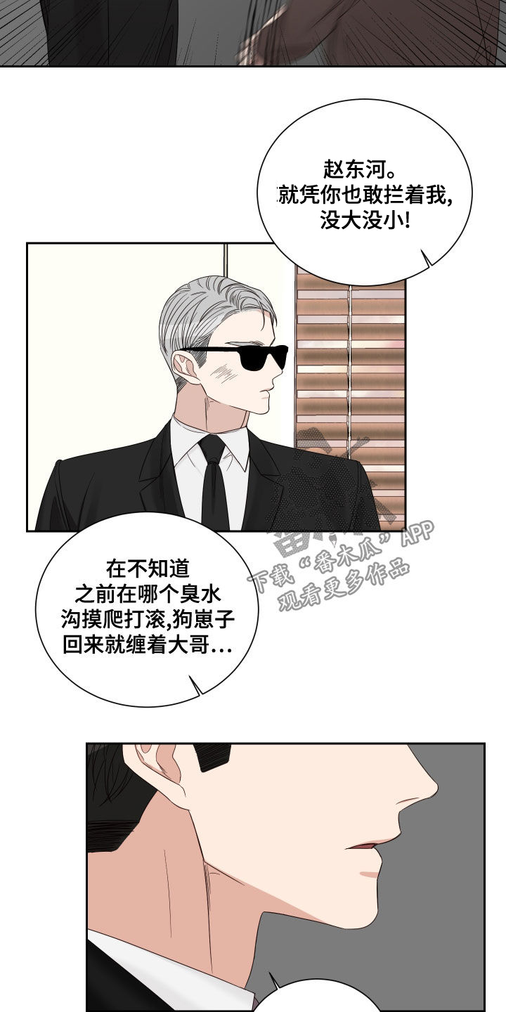 《终点线》漫画最新章节第63章：【第二季】质问免费下拉式在线观看章节第【11】张图片