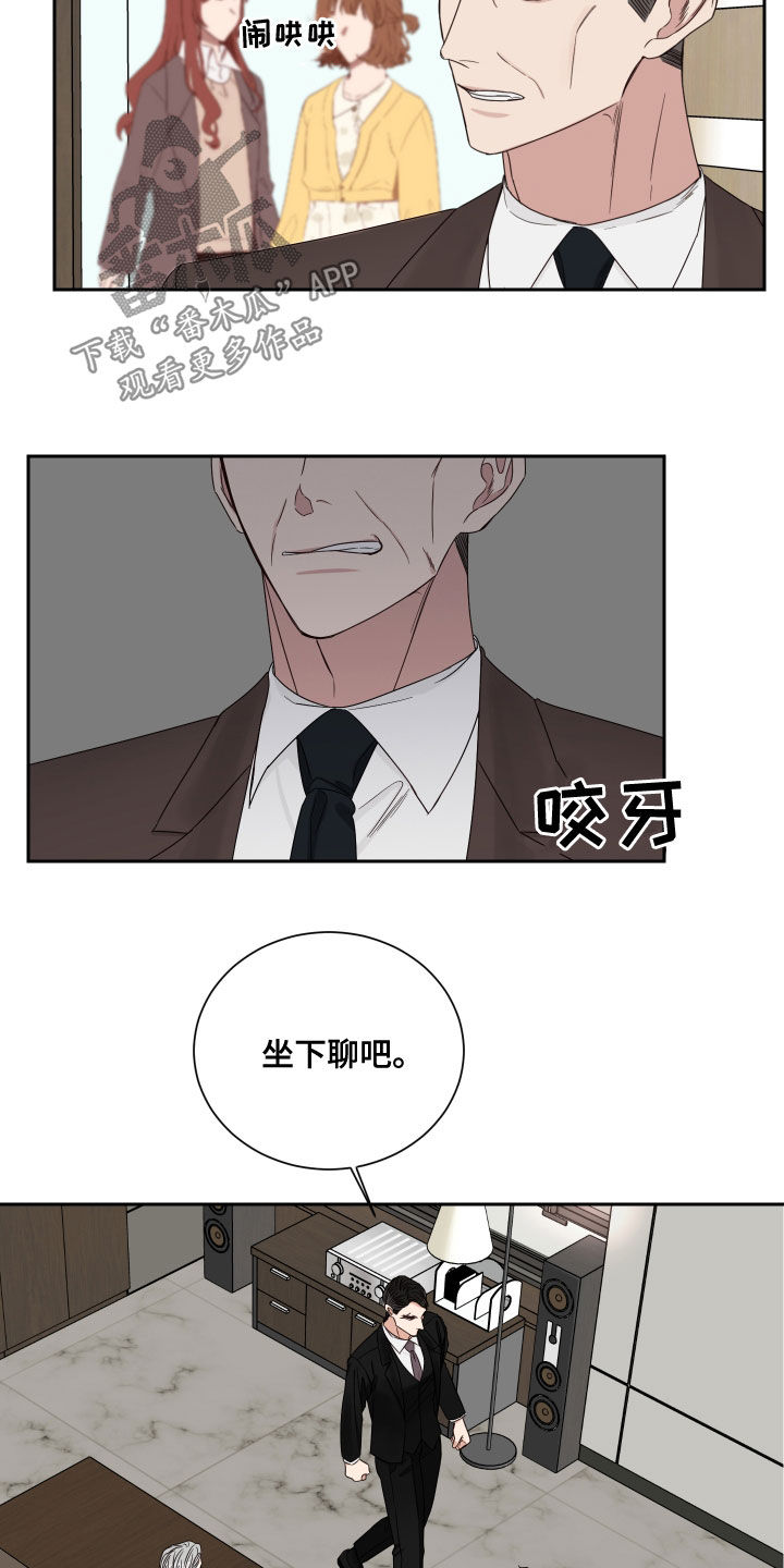 《终点线》漫画最新章节第63章：【第二季】质问免费下拉式在线观看章节第【9】张图片