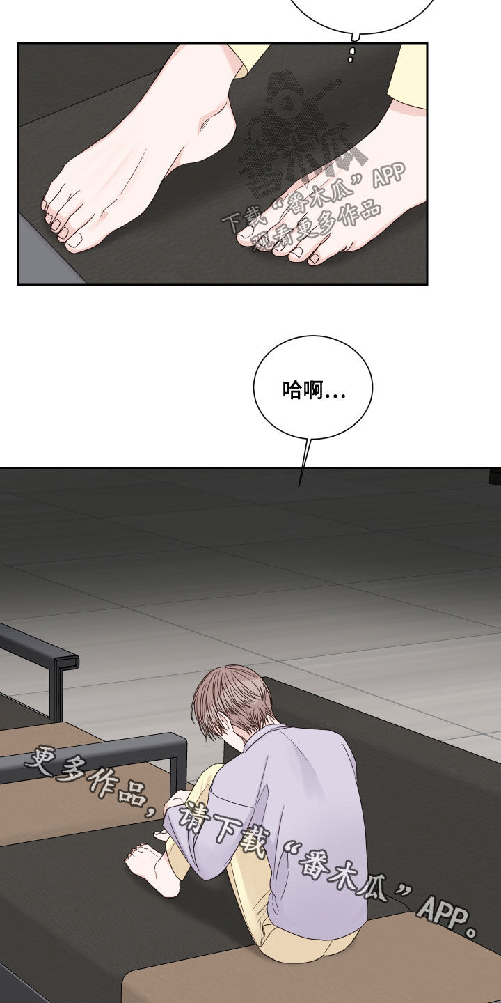 《终点线》漫画最新章节第64章：【第二季】糟糕透了免费下拉式在线观看章节第【2】张图片