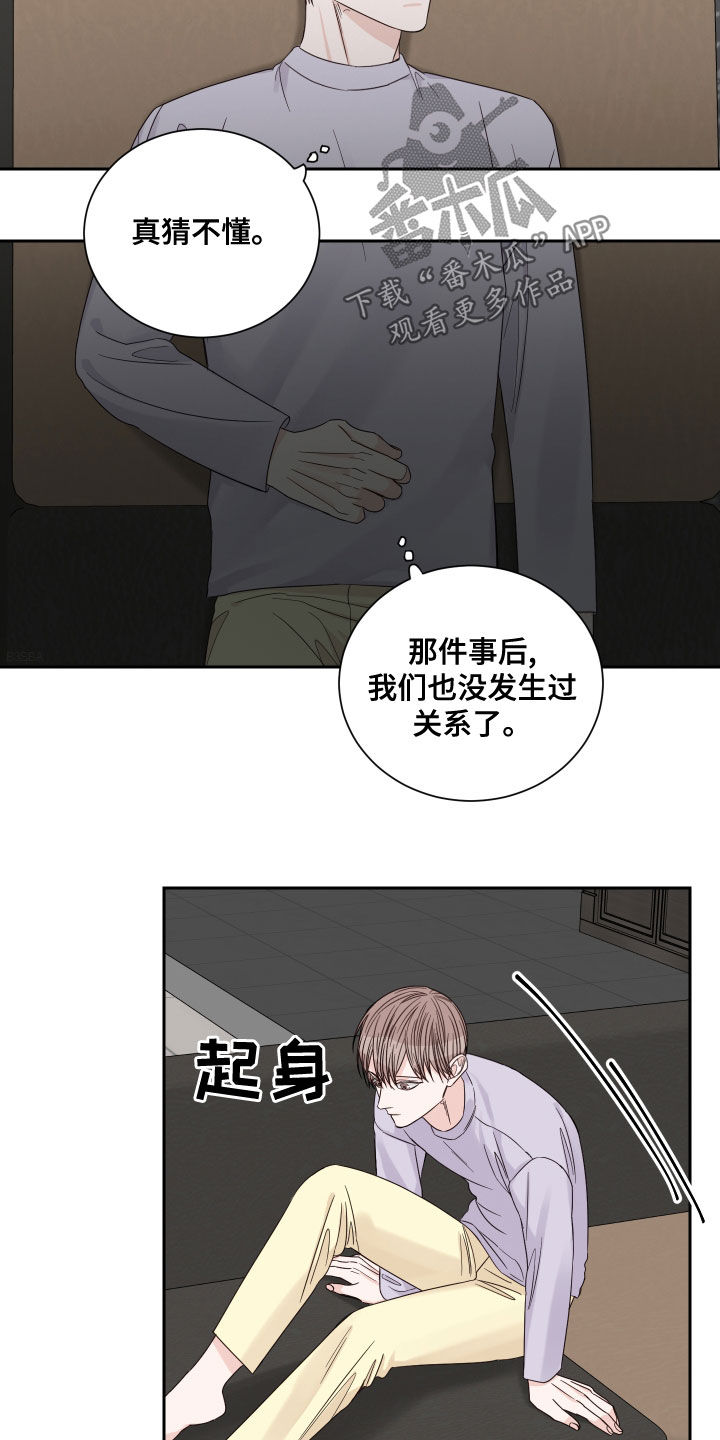 《终点线》漫画最新章节第64章：【第二季】糟糕透了免费下拉式在线观看章节第【5】张图片