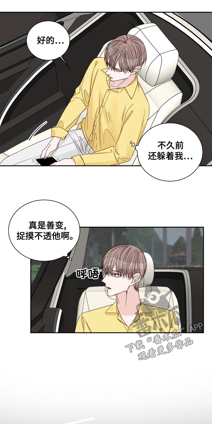 《终点线》漫画最新章节第65章：【第二季】医院免费下拉式在线观看章节第【6】张图片