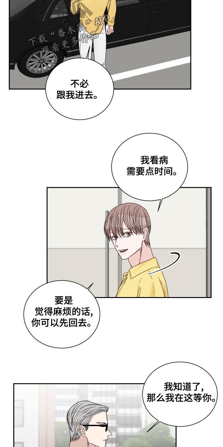 《终点线》漫画最新章节第65章：【第二季】医院免费下拉式在线观看章节第【4】张图片