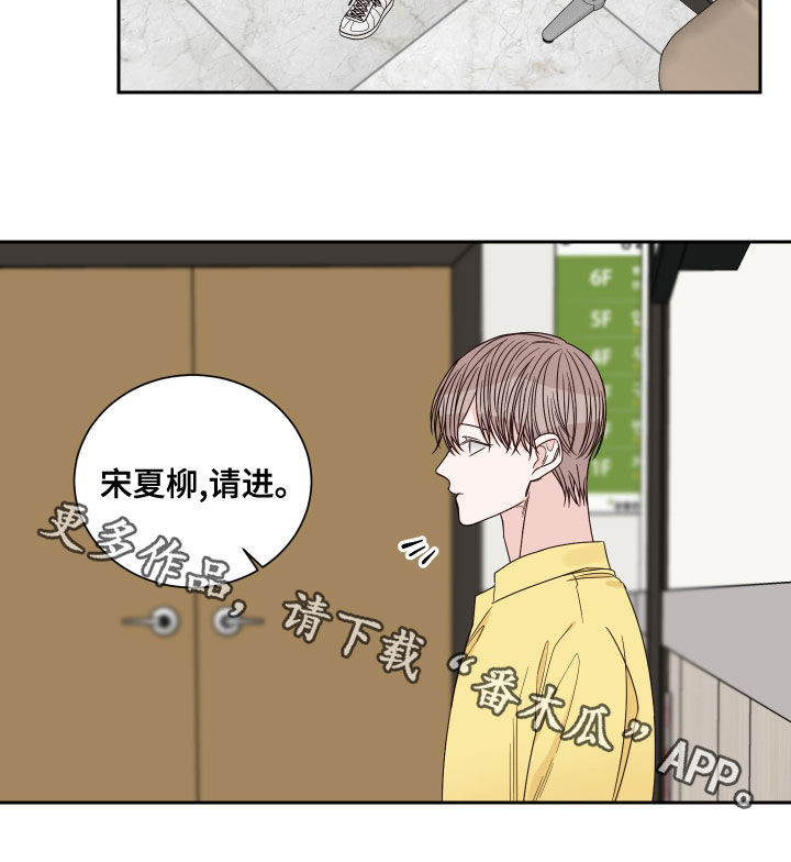 《终点线》漫画最新章节第65章：【第二季】医院免费下拉式在线观看章节第【1】张图片