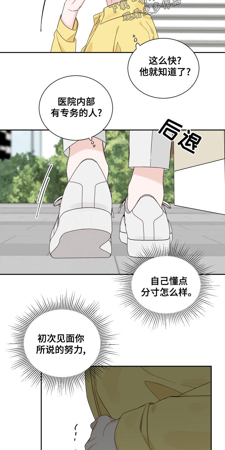 《终点线》漫画最新章节第66章：【第二季】怀孕免费下拉式在线观看章节第【7】张图片