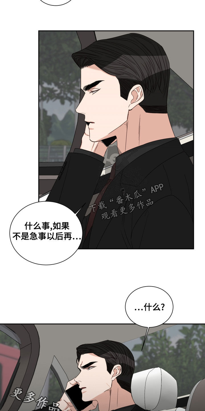 《终点线》漫画最新章节第66章：【第二季】怀孕免费下拉式在线观看章节第【2】张图片