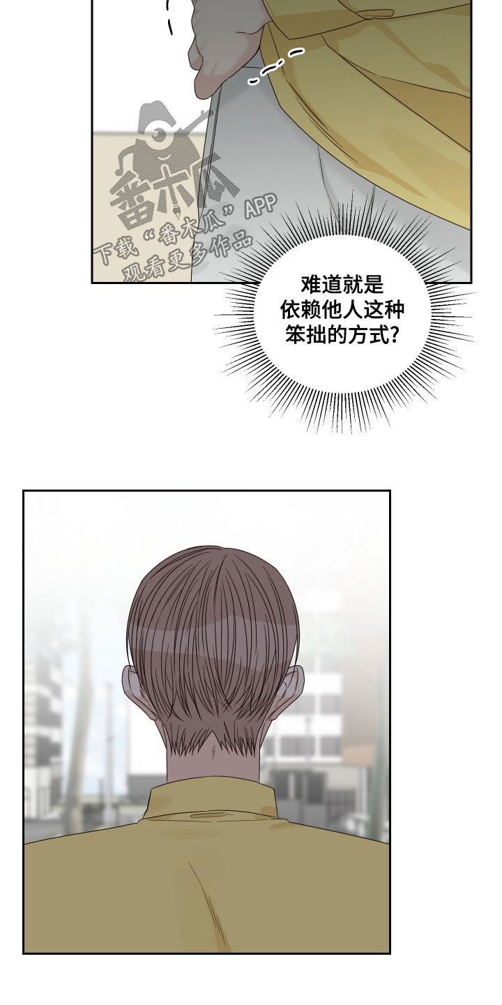 《终点线》漫画最新章节第66章：【第二季】怀孕免费下拉式在线观看章节第【6】张图片