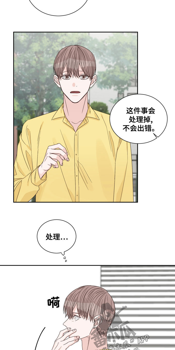 《终点线》漫画最新章节第66章：【第二季】怀孕免费下拉式在线观看章节第【8】张图片