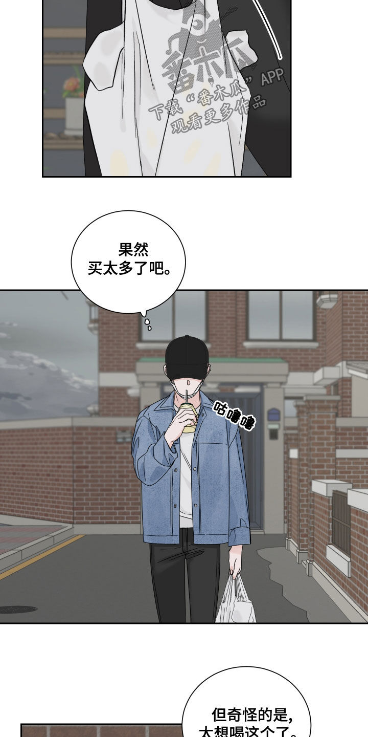 《终点线》漫画最新章节第67章：【第二季】典当免费下拉式在线观看章节第【3】张图片