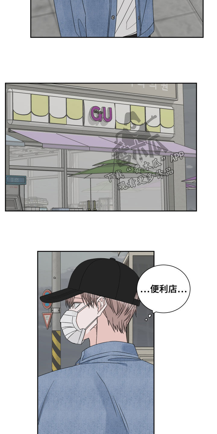 《终点线》漫画最新章节第67章：【第二季】典当免费下拉式在线观看章节第【6】张图片