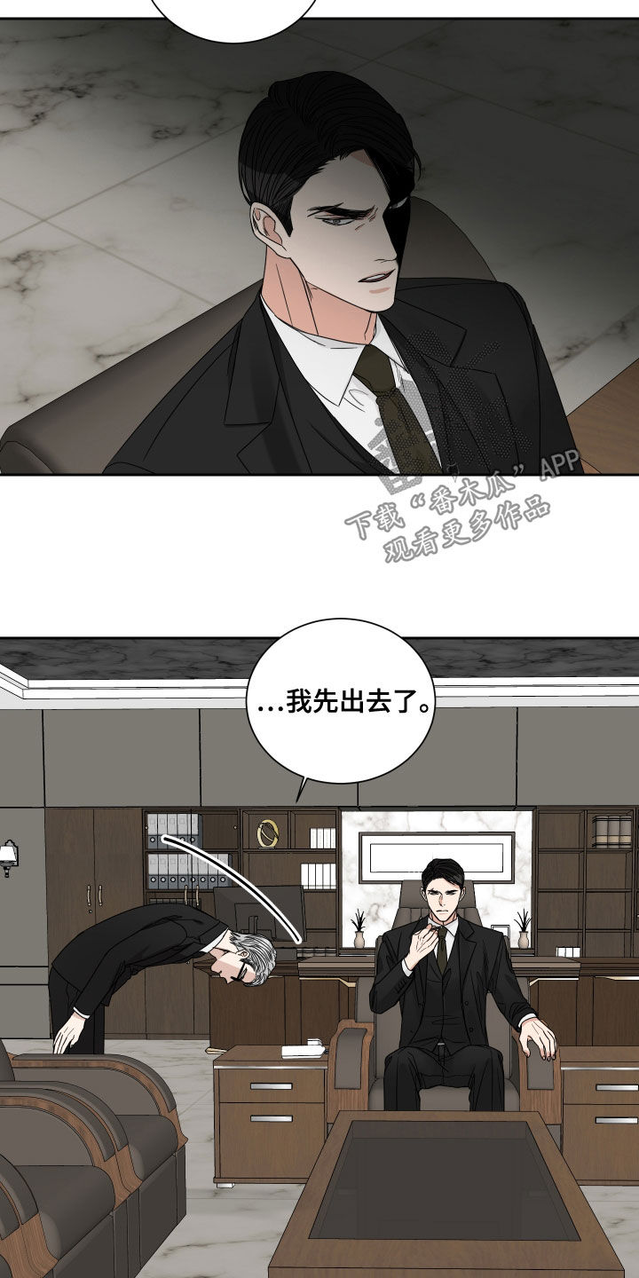 《终点线》漫画最新章节第68章：【第二季】绑架免费下拉式在线观看章节第【6】张图片