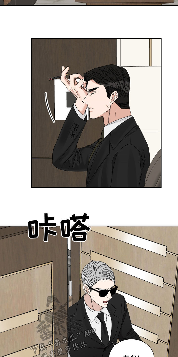 《终点线》漫画最新章节第68章：【第二季】绑架免费下拉式在线观看章节第【5】张图片