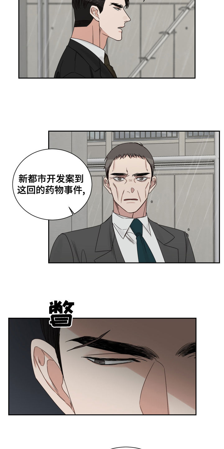 《终点线》漫画最新章节第69章：【第二季】机会免费下拉式在线观看章节第【3】张图片