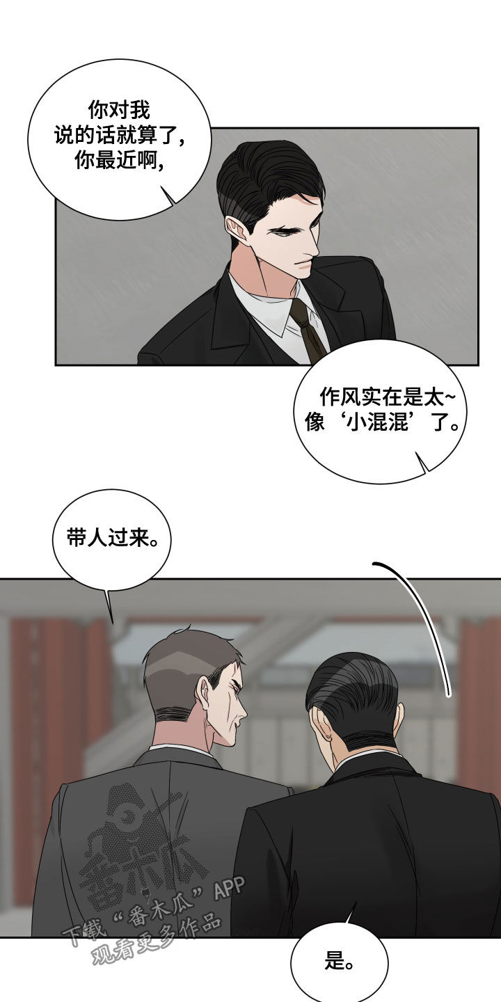 《终点线》漫画最新章节第69章：【第二季】机会免费下拉式在线观看章节第【10】张图片