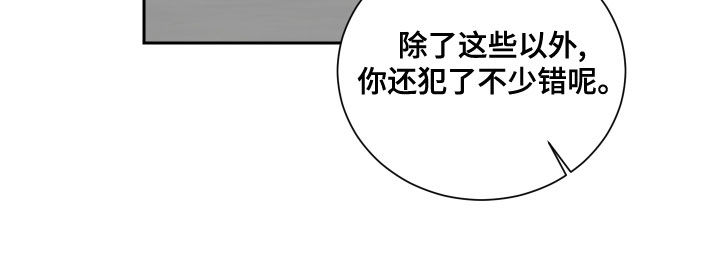 《终点线》漫画最新章节第69章：【第二季】机会免费下拉式在线观看章节第【1】张图片