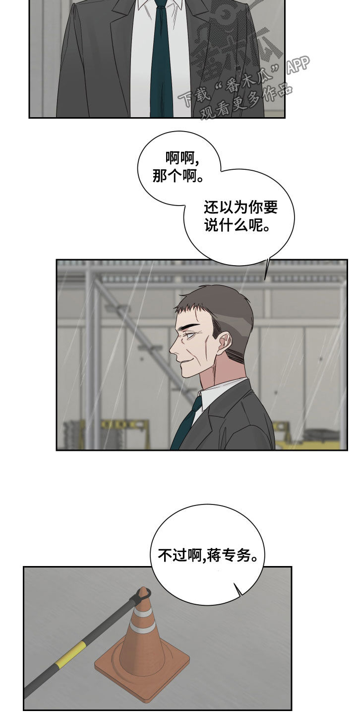 《终点线》漫画最新章节第69章：【第二季】机会免费下拉式在线观看章节第【11】张图片