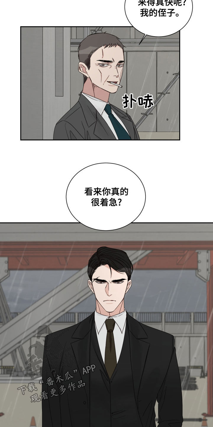 《终点线》漫画最新章节第69章：【第二季】机会免费下拉式在线观看章节第【13】张图片