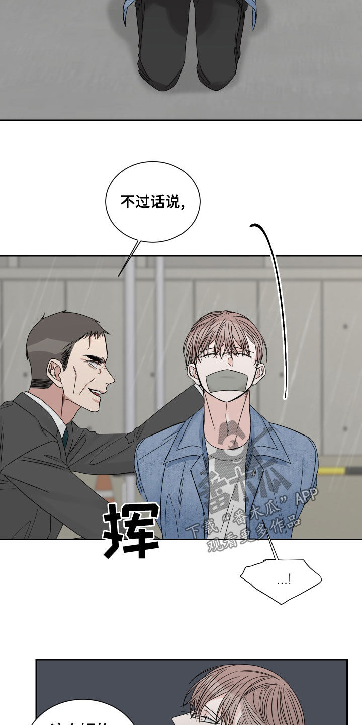 《终点线》漫画最新章节第69章：【第二季】机会免费下拉式在线观看章节第【8】张图片