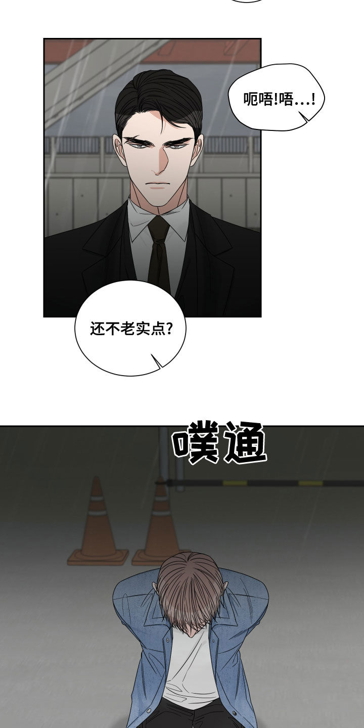 《终点线》漫画最新章节第69章：【第二季】机会免费下拉式在线观看章节第【9】张图片