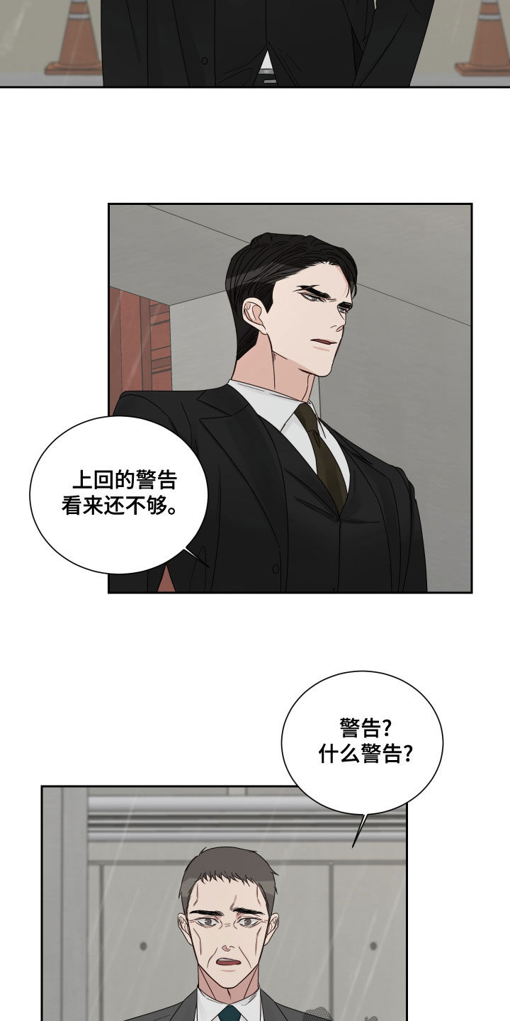 《终点线》漫画最新章节第69章：【第二季】机会免费下拉式在线观看章节第【12】张图片