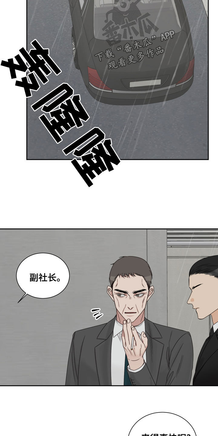 《终点线》漫画最新章节第69章：【第二季】机会免费下拉式在线观看章节第【14】张图片