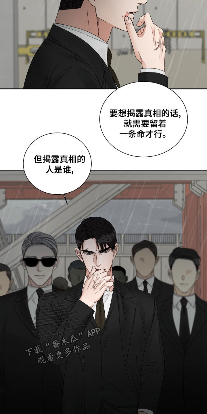 《终点线》漫画最新章节第70章：【第二季】还说不准呢免费下拉式在线观看章节第【9】张图片