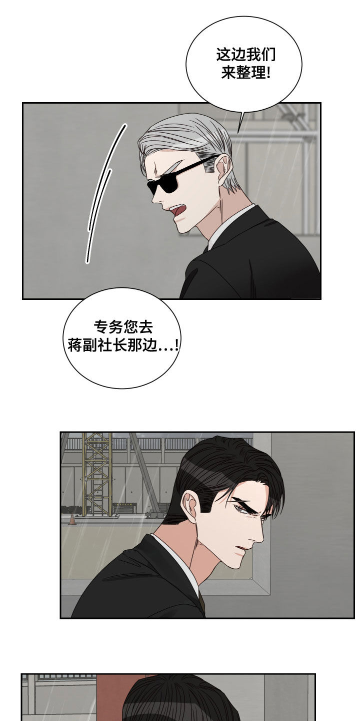 《终点线》漫画最新章节第70章：【第二季】还说不准呢免费下拉式在线观看章节第【3】张图片