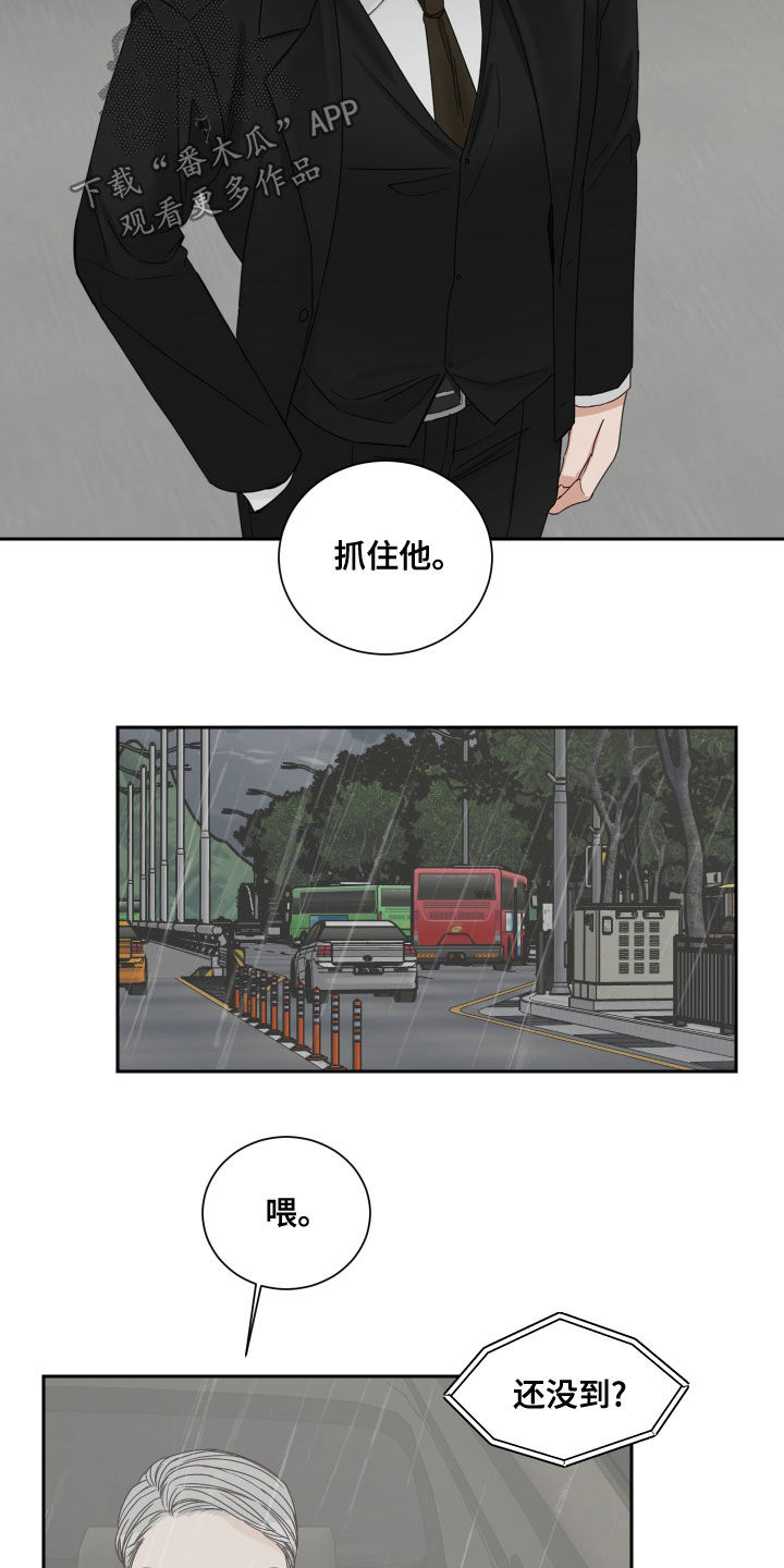 《终点线》漫画最新章节第70章：【第二季】还说不准呢免费下拉式在线观看章节第【14】张图片