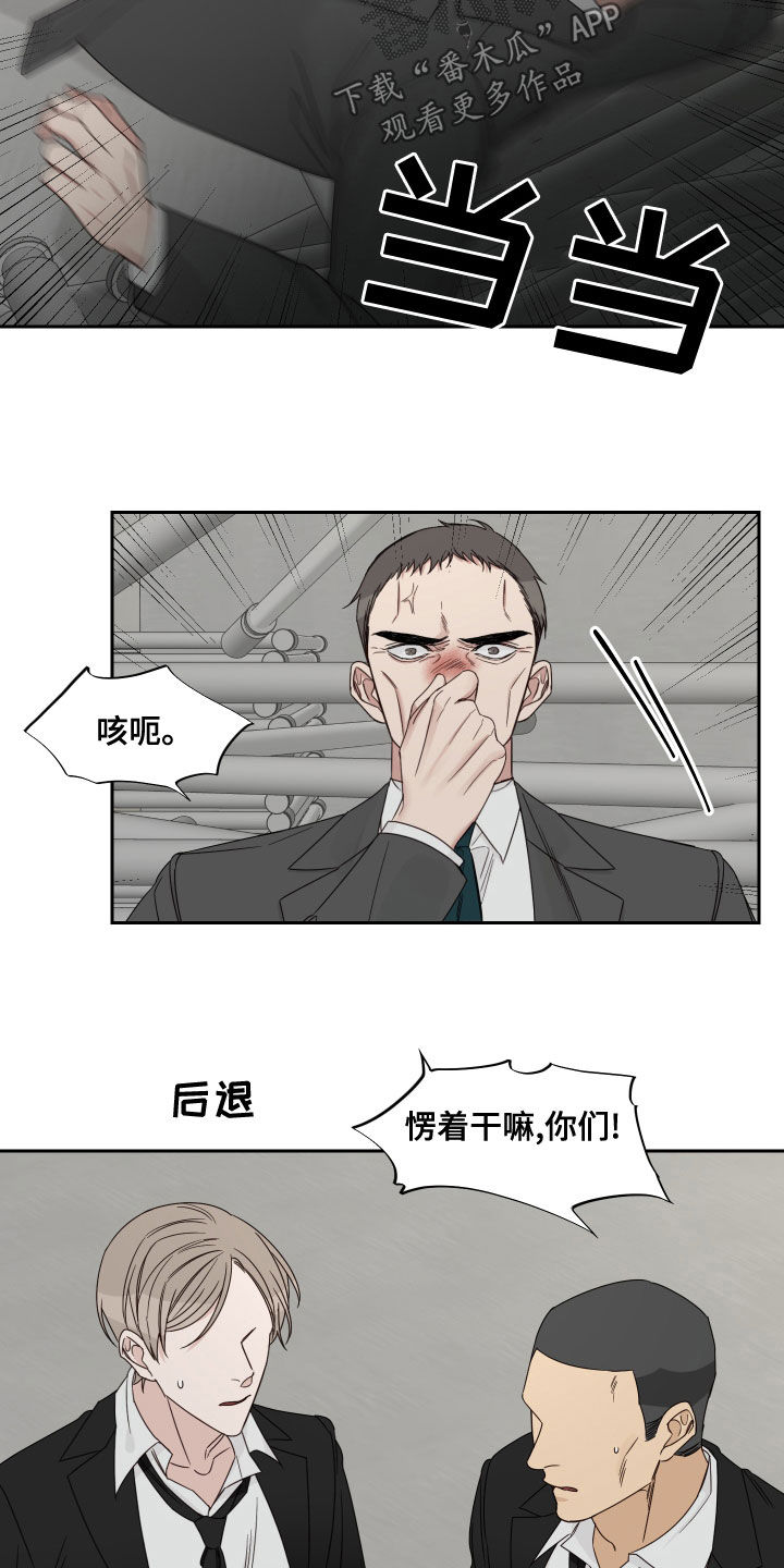 《终点线》漫画最新章节第70章：【第二季】还说不准呢免费下拉式在线观看章节第【7】张图片