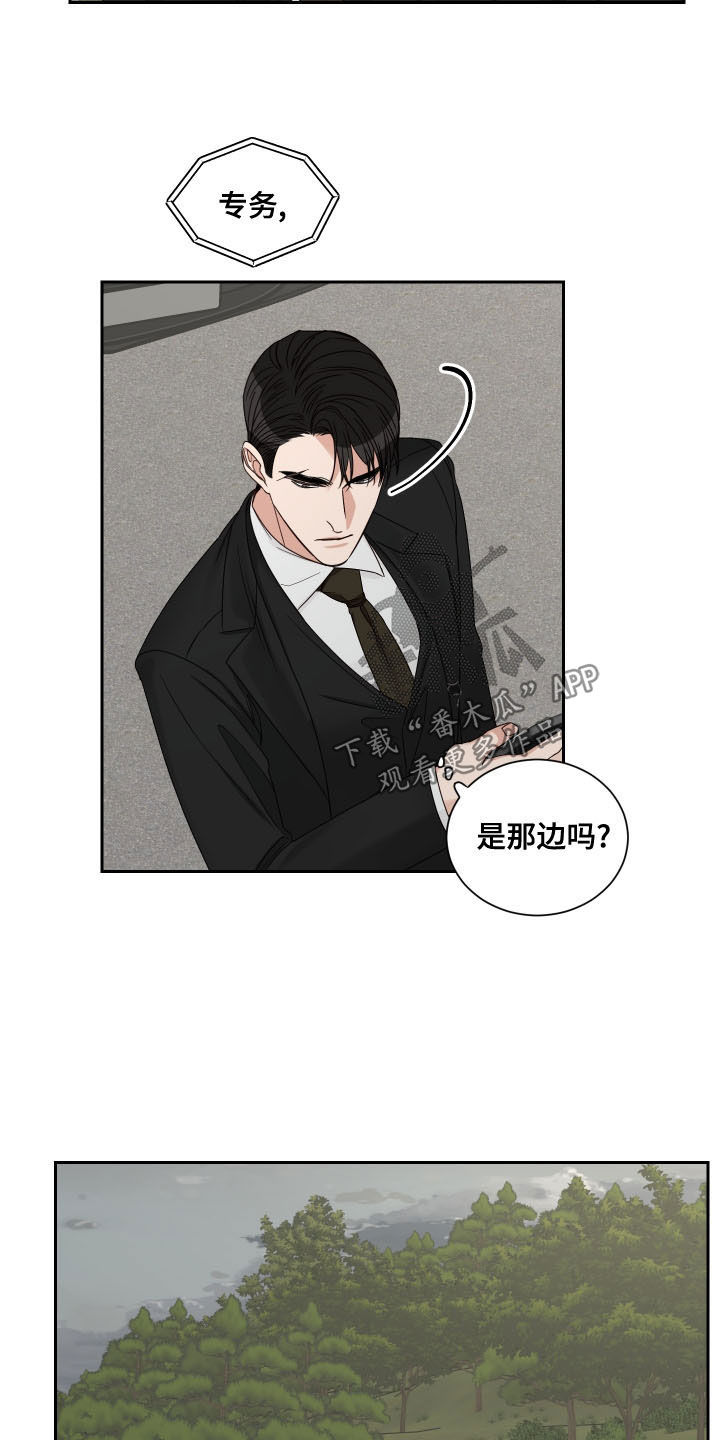 《终点线》漫画最新章节第71章：【第二季】逃跑免费下拉式在线观看章节第【3】张图片