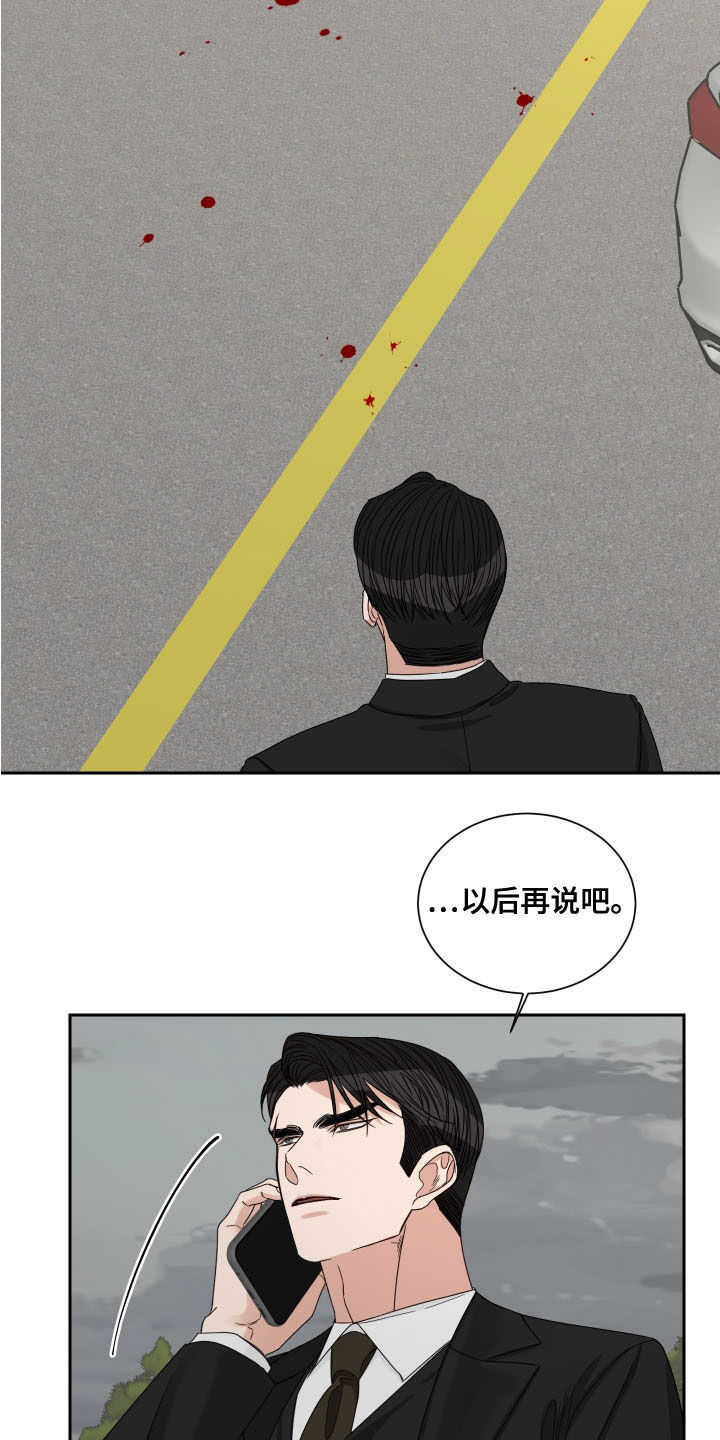 《终点线》漫画最新章节第71章：【第二季】逃跑免费下拉式在线观看章节第【4】张图片