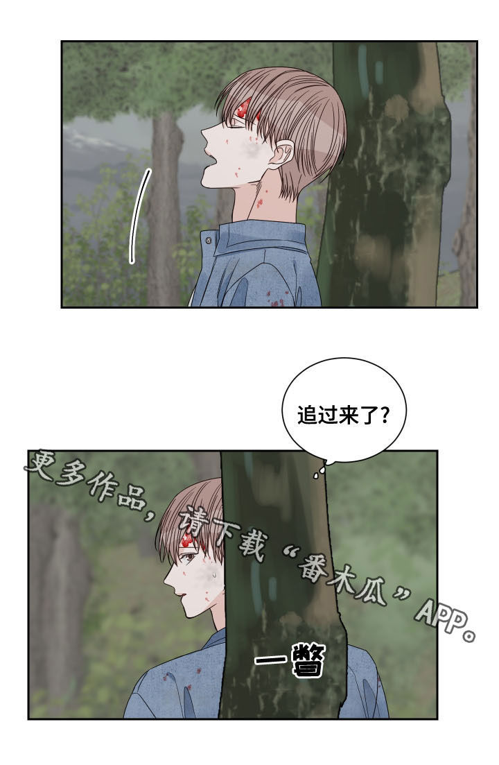 《终点线》漫画最新章节第71章：【第二季】逃跑免费下拉式在线观看章节第【1】张图片