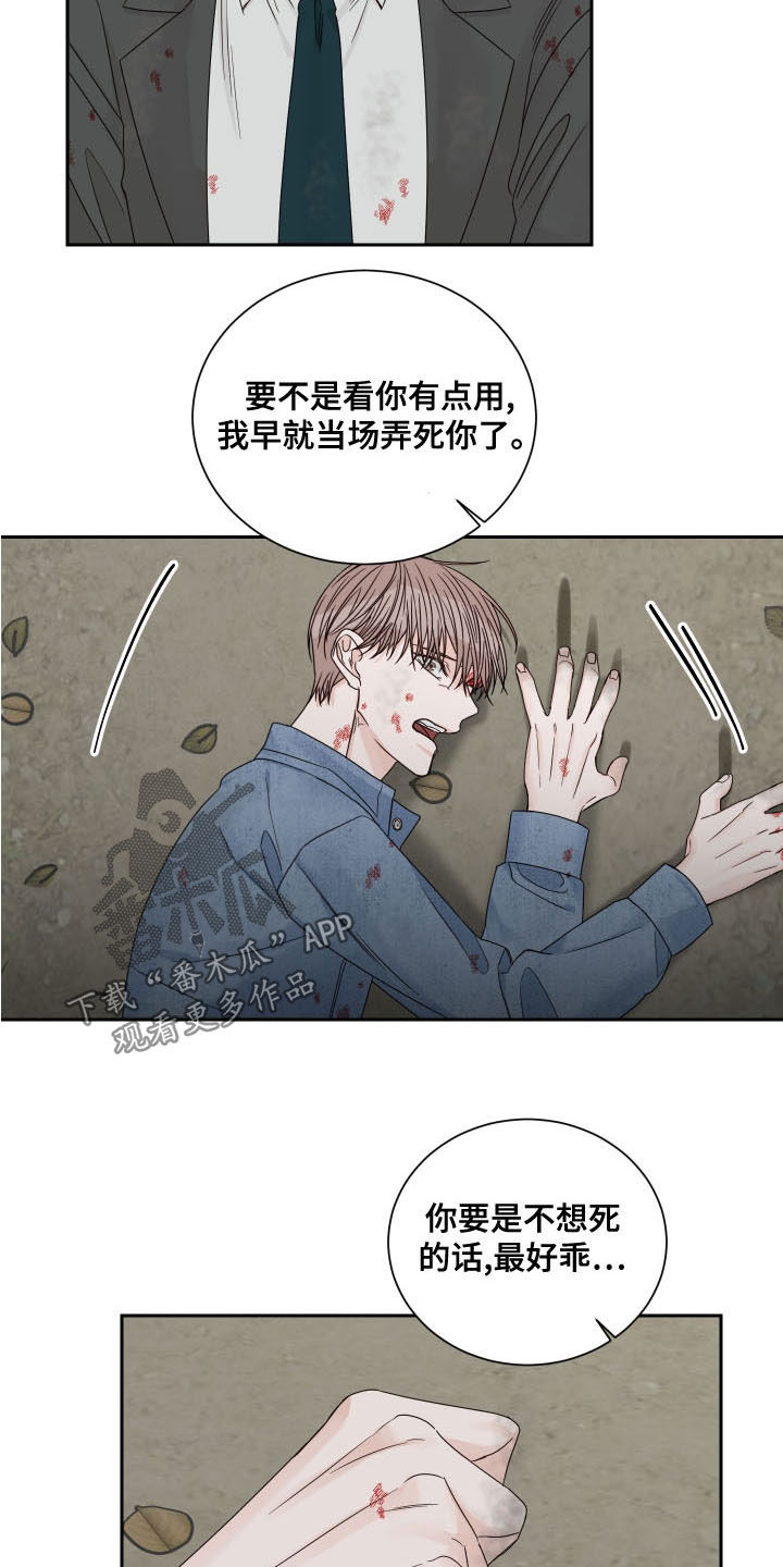 《终点线》漫画最新章节第72章：【第二季】昏迷免费下拉式在线观看章节第【4】张图片