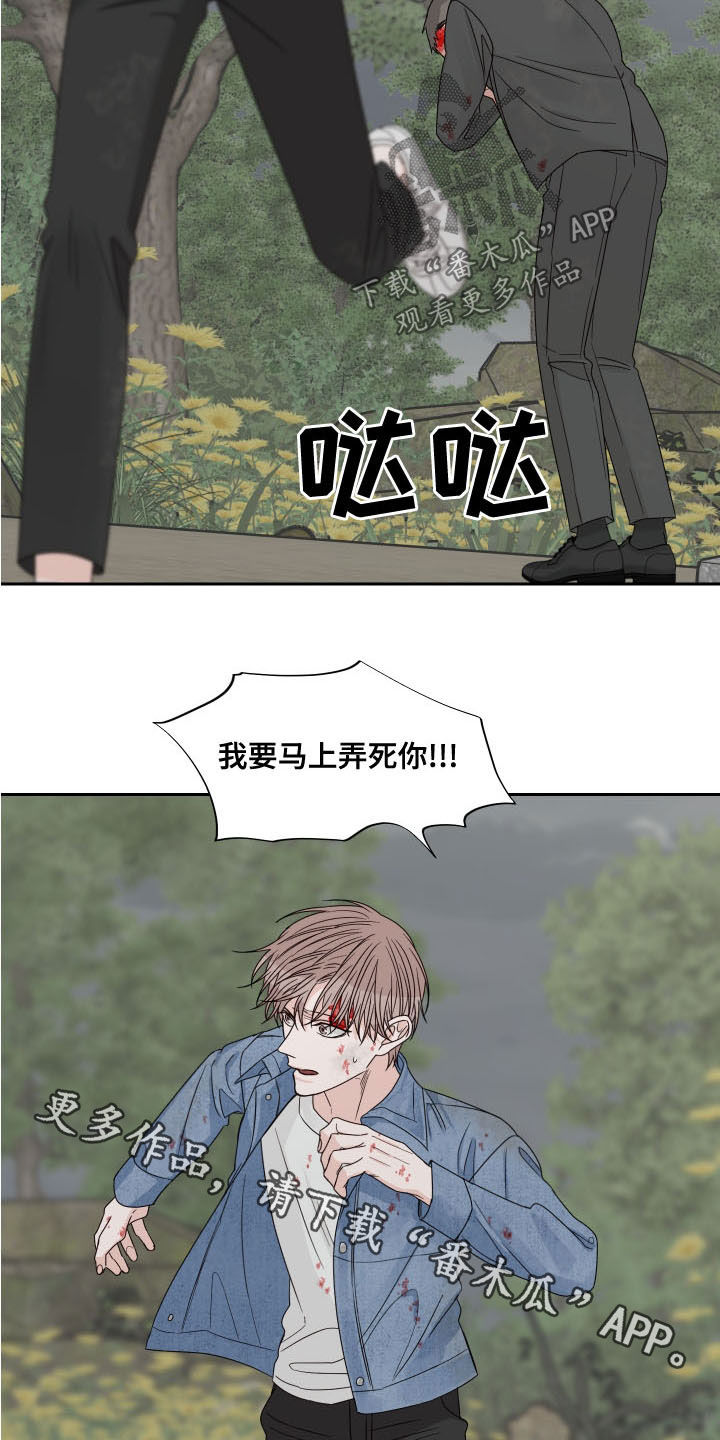 《终点线》漫画最新章节第72章：【第二季】昏迷免费下拉式在线观看章节第【2】张图片