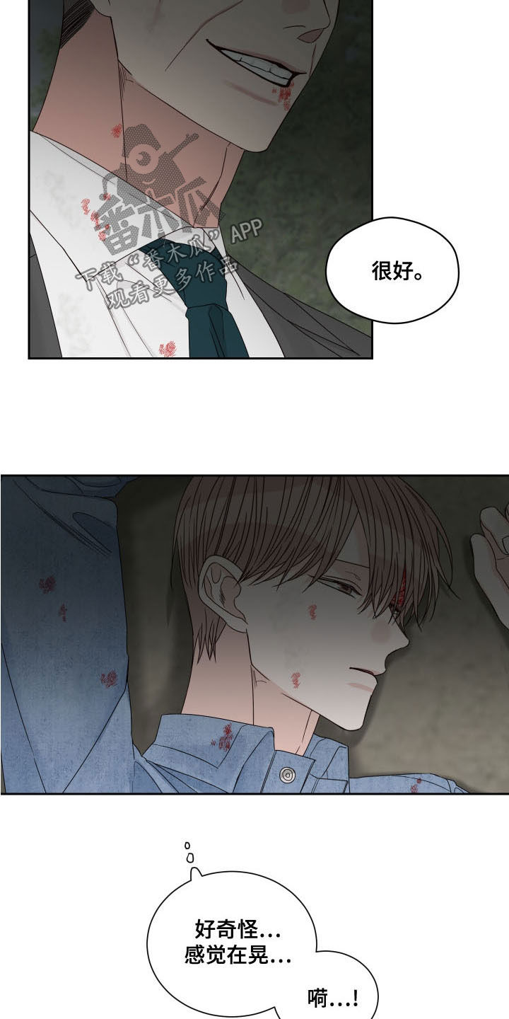 《终点线》漫画最新章节第72章：【第二季】昏迷免费下拉式在线观看章节第【7】张图片