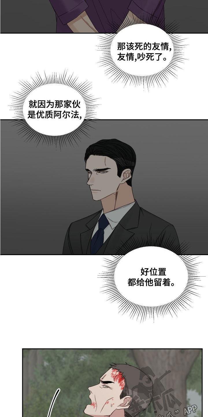 《终点线》漫画最新章节第72章：【第二季】昏迷免费下拉式在线观看章节第【12】张图片