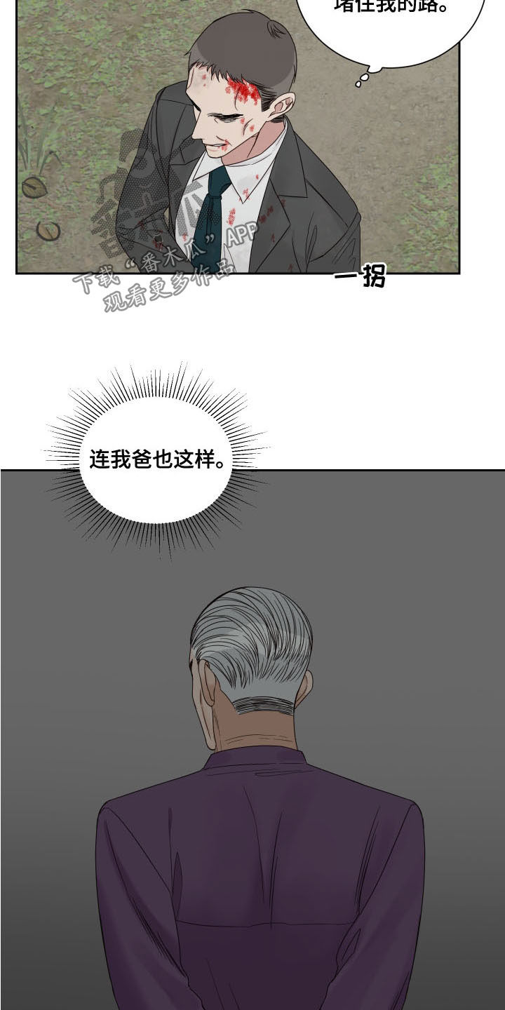 《终点线》漫画最新章节第72章：【第二季】昏迷免费下拉式在线观看章节第【13】张图片