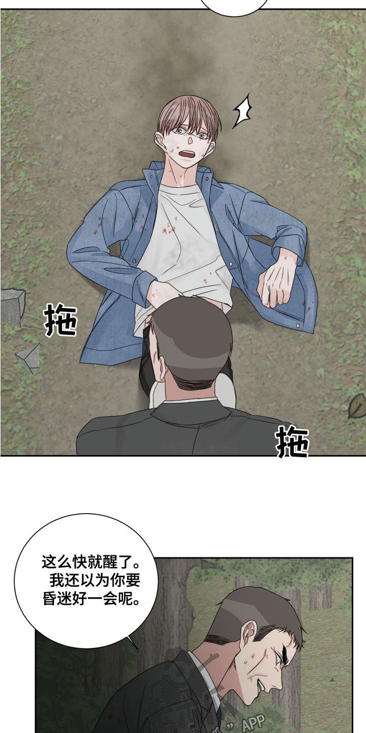 《终点线》漫画最新章节第72章：【第二季】昏迷免费下拉式在线观看章节第【6】张图片