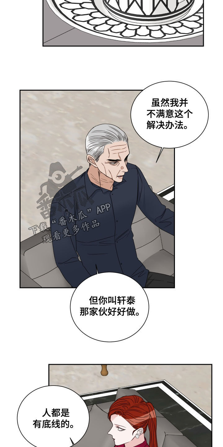 《终点线》漫画最新章节第73章：【第二季】失败的作品免费下拉式在线观看章节第【10】张图片