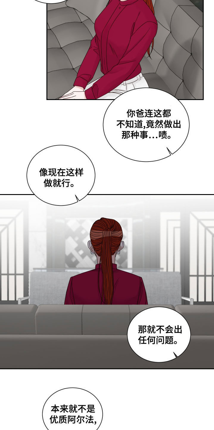 《终点线》漫画最新章节第73章：【第二季】失败的作品免费下拉式在线观看章节第【9】张图片