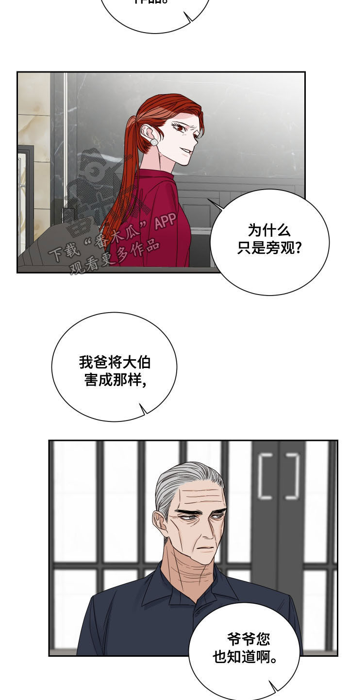 《终点线》漫画最新章节第73章：【第二季】失败的作品免费下拉式在线观看章节第【6】张图片