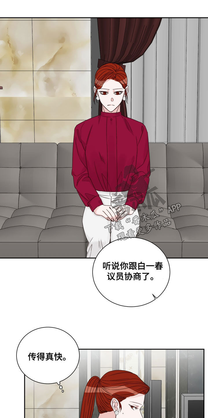 《终点线》漫画最新章节第73章：【第二季】失败的作品免费下拉式在线观看章节第【12】张图片