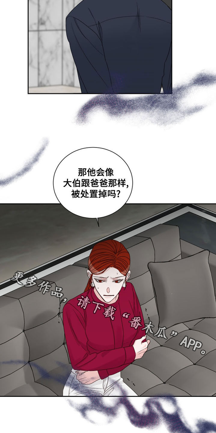 《终点线》漫画最新章节第73章：【第二季】失败的作品免费下拉式在线观看章节第【2】张图片