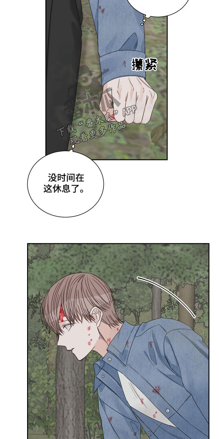 《终点线》漫画最新章节第73章：【第二季】失败的作品免费下拉式在线观看章节第【14】张图片