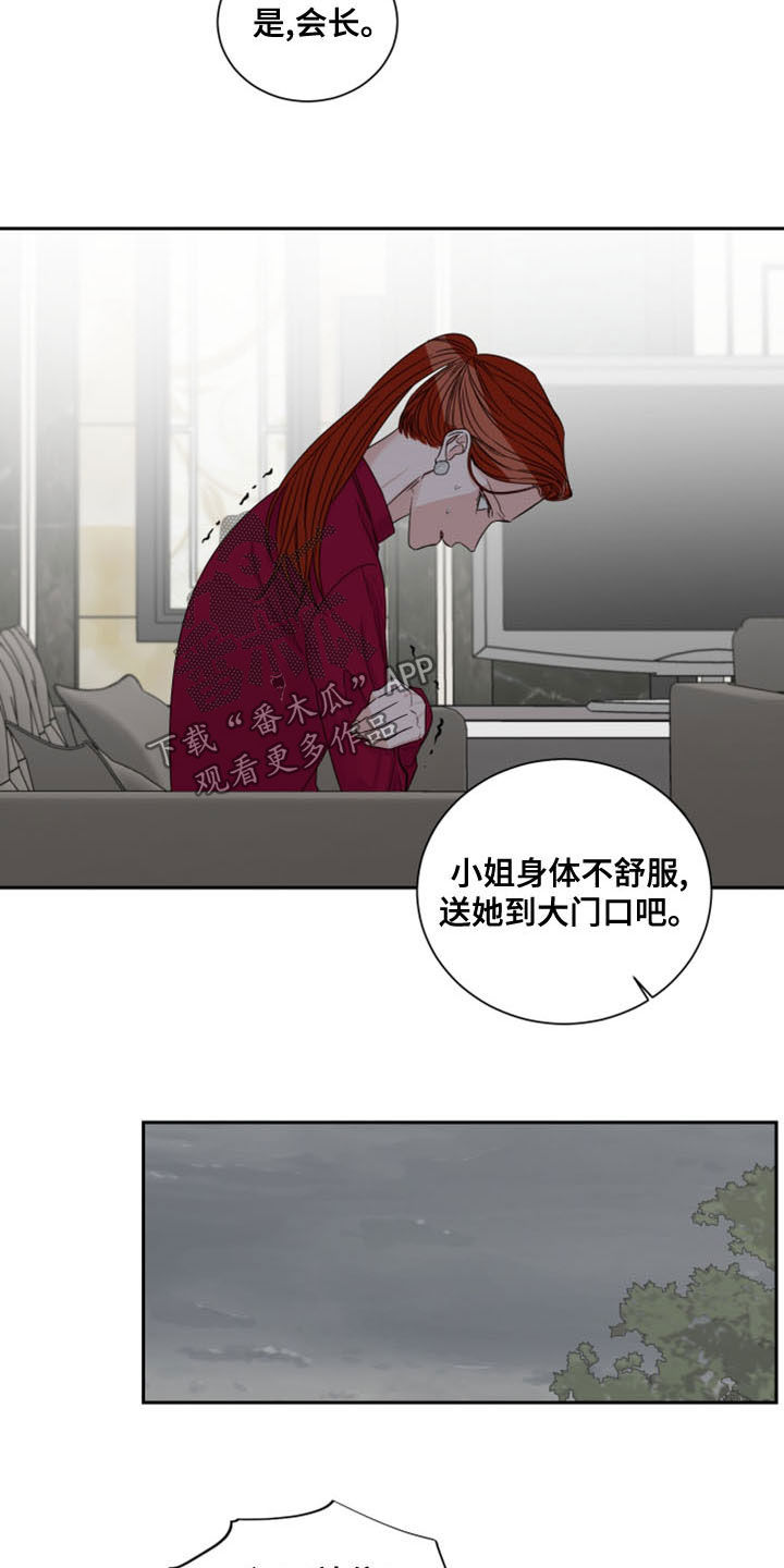 终点线-第74章：【第二季】私心全彩韩漫标签